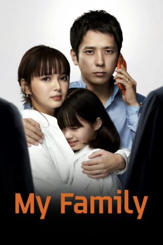 Locandina di My Family