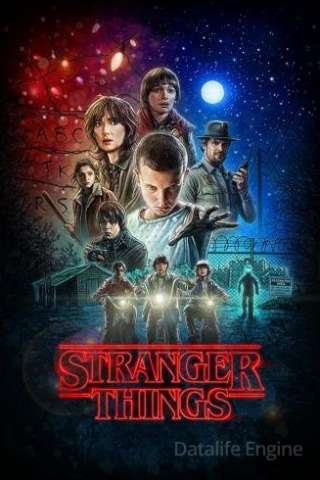 Locandina di Stranger Things