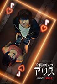 Locandina di Alice in Borderland