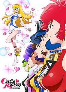 Locandina di Cutie Honey Universe