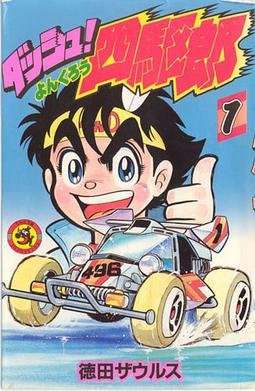 Locandina di Automodelli - Mini 4WD