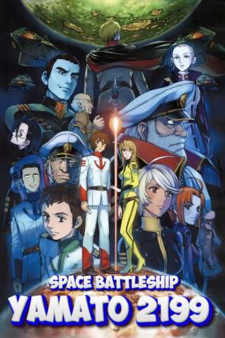Locandina di Star Blazers 2199