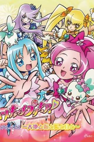Locandina di HeartCatch PreCure!