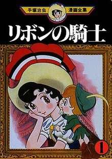 Locandina di La principessa Zaffiro