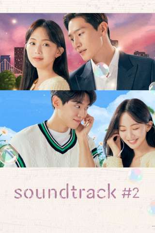 Locandina di Soundtrack #2