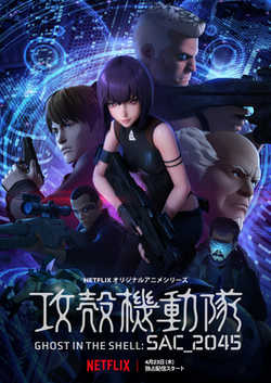 Locandina di Ghost in the Shell: SAC_2045