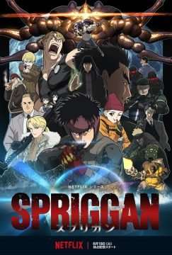 Locandina di Spriggan (2022)