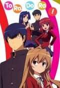 Locandina di Toradora