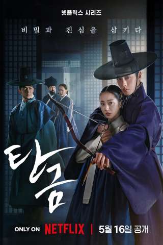 Locandina di Dear Hongrang