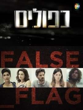 Locandina di False Flag