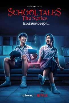 Locandina di School Tales – La serie (2022)