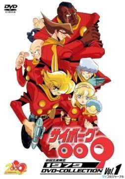 Locandina di Cyborg 009