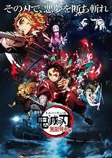 Locandina di Demon Slayer