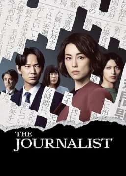 Locandina di The Journalist (2022)