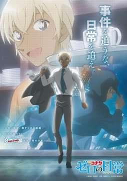 Locandina di Detective Conan: Zero’s Tea Time (2022)