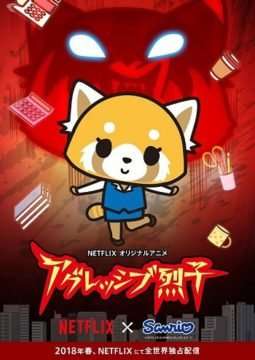 Locandina di Aggretsuko