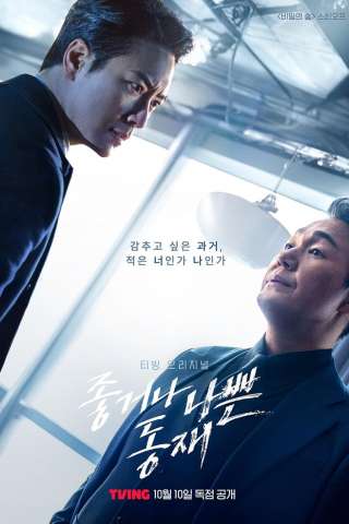 Locandina di Dongjae, the Good or the Bastard