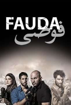 Locandina di Fauda