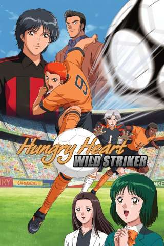 Locandina di Hungry Heart: Wild Striker - La squadra del cuore