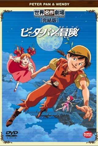 Locandina di Peter Pan (1989)