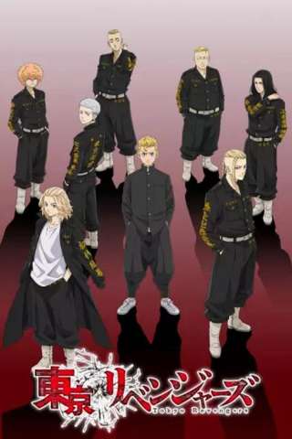 Locandina di Tokyo Revengers