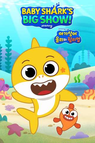 Locandina di Baby Shark's Big Show!