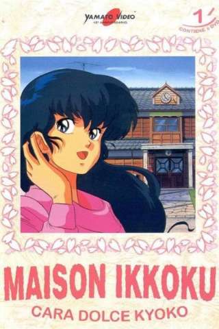 Locandina di Maison Ikkoku - Cara dolce Kyoko